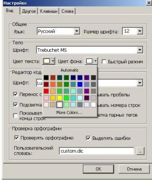 FictionBook Editor картинка №7