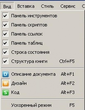 FictionBook Editor картинка №4